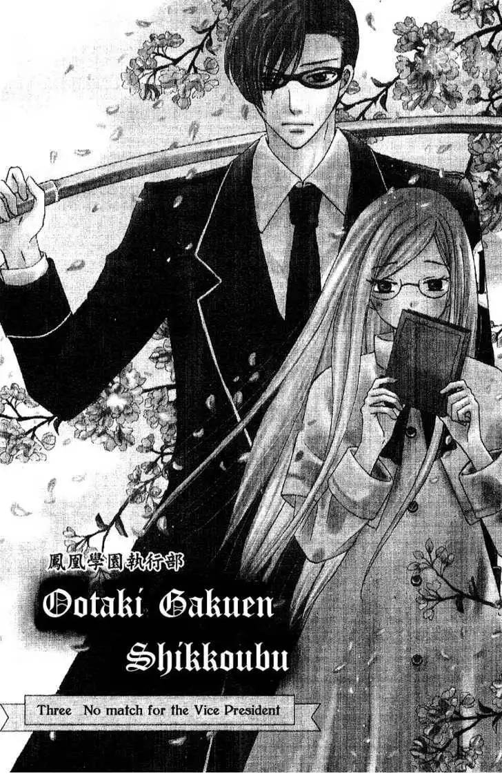 Ootari Gakuen Shikkoubu Chapter 3 2